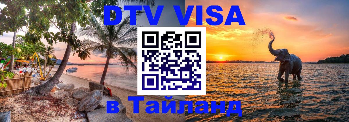 Сколько стоит DTV виза — актуальные цены, оформление даже без документов - 